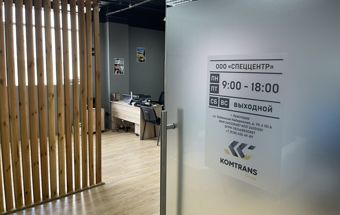 Филиал Комтранса в Краснодаре